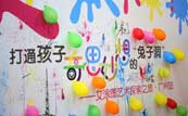 艾涂图艺术广东站探索之旅：打通孩子奇思妙想的“兔子洞”